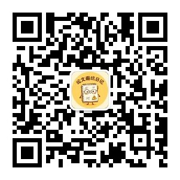 论文避坑日记公众号二维码